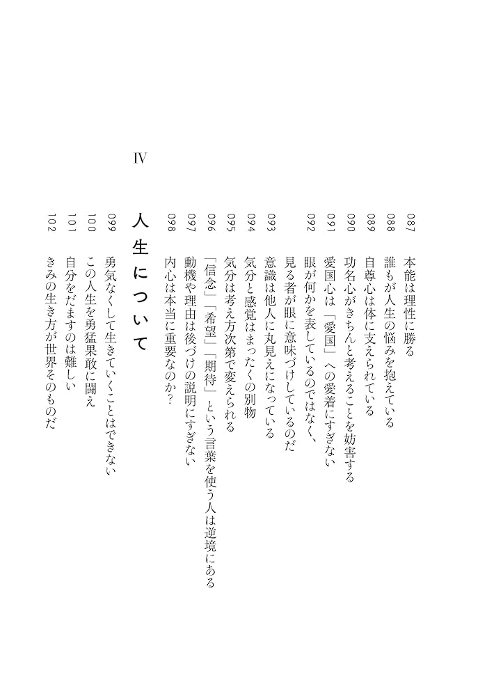 Amazon.co.jp: ヴィトゲンシュタイン 世界が変わる言葉